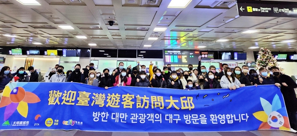 대만 관광객 방문(2022년 12월)&#44; 대구시