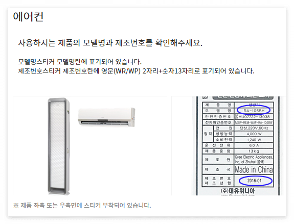 모델명 확인방법
