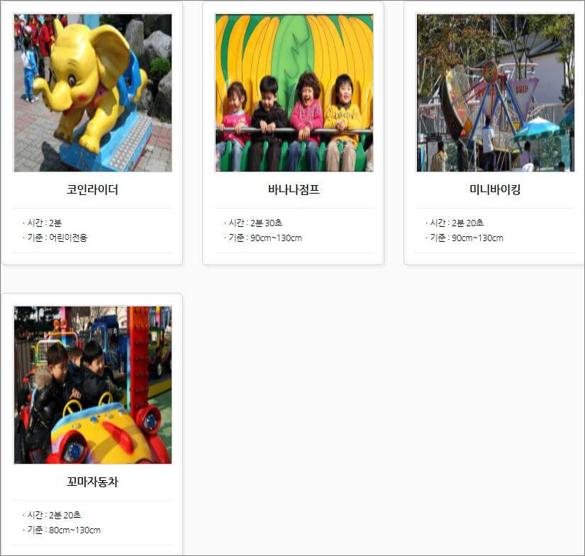 대전-오월드-놀이기구-종류2