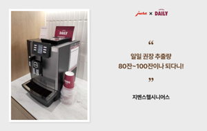 회사커피머신렌탈