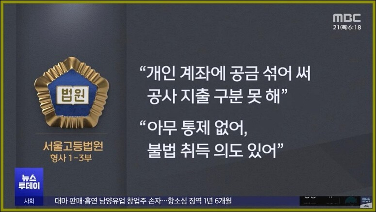 윤미향 상고