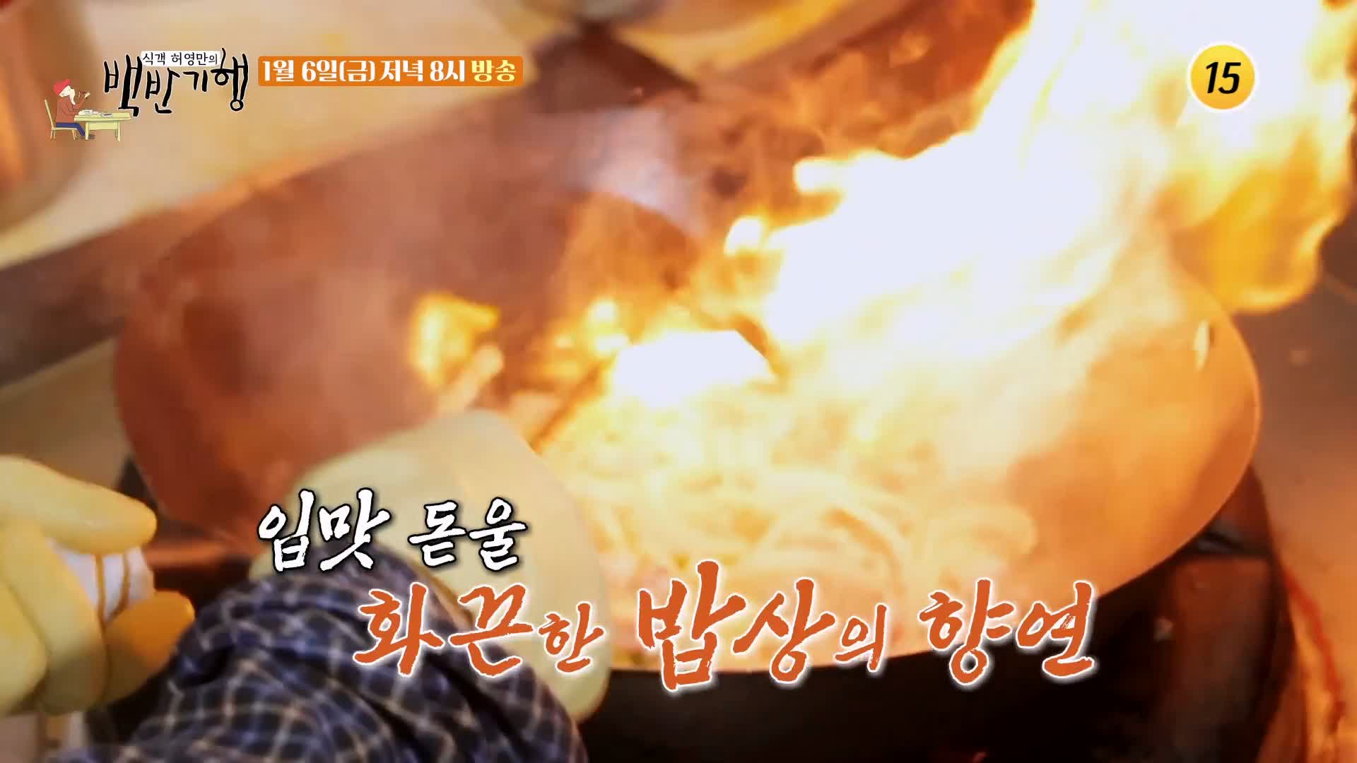 식객 허영만 백반기행 60년 노포 문희경 편 곰치국 문어볶음 장치조림 울진 맛집 소개