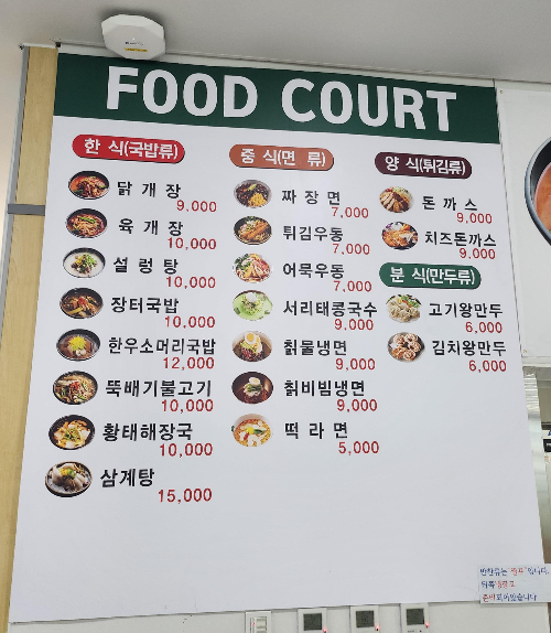 국립농업박물관 푸드코트