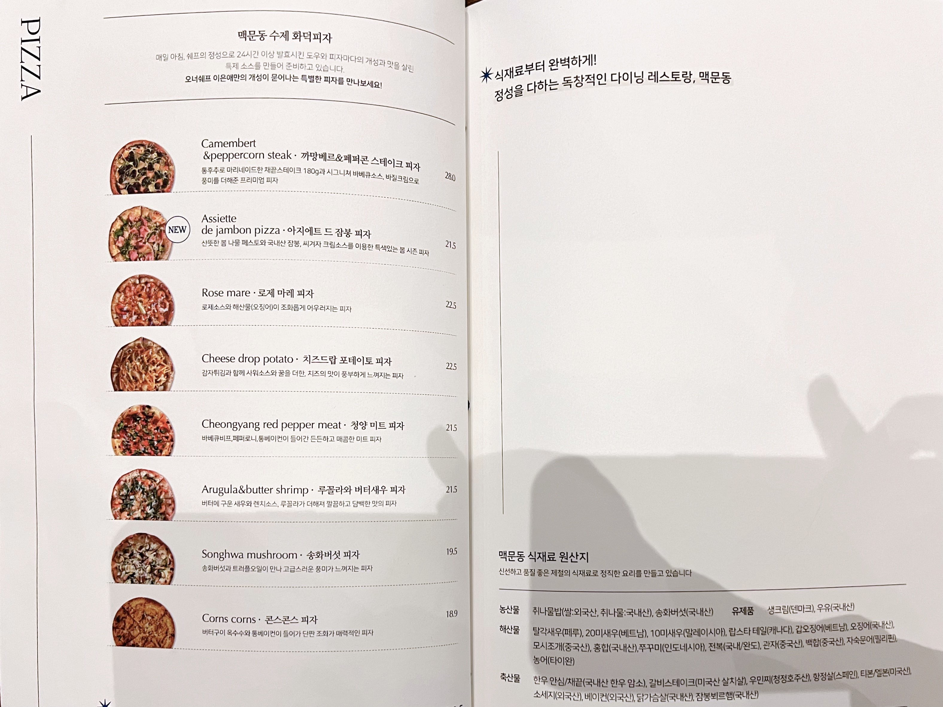 상무지구 맥문동