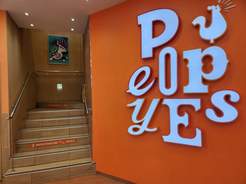 파파이스 화정점