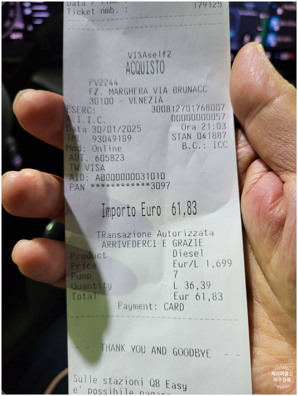 이탈리아에서 기름 넣기