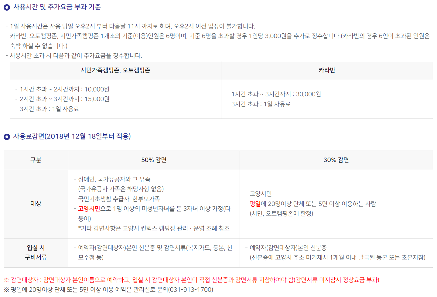 캠핑장 추천