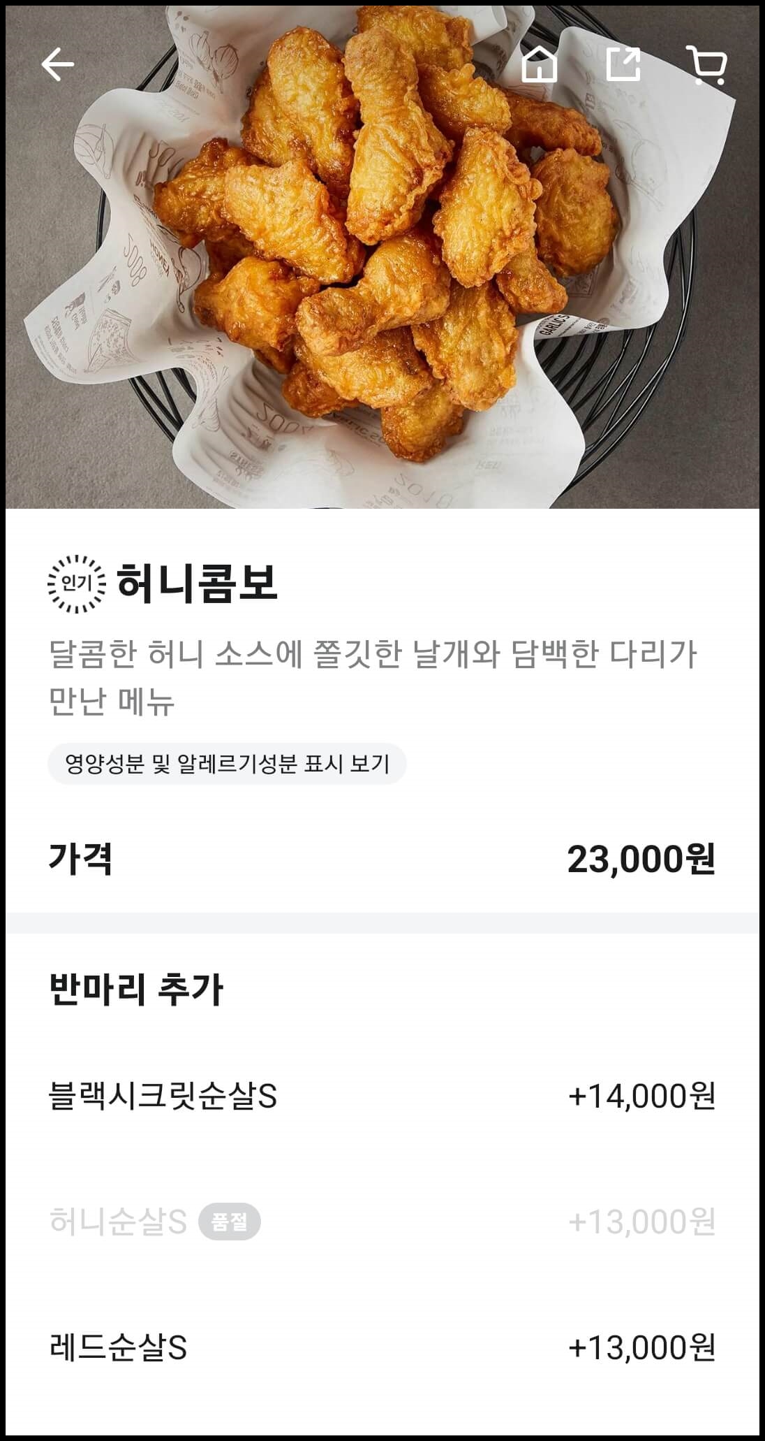 교촌치킨