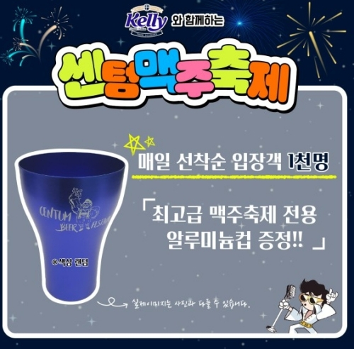 최고급 맥주축제 전용 알루미늄컵1