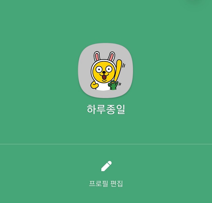 변경된 닉네임 보임