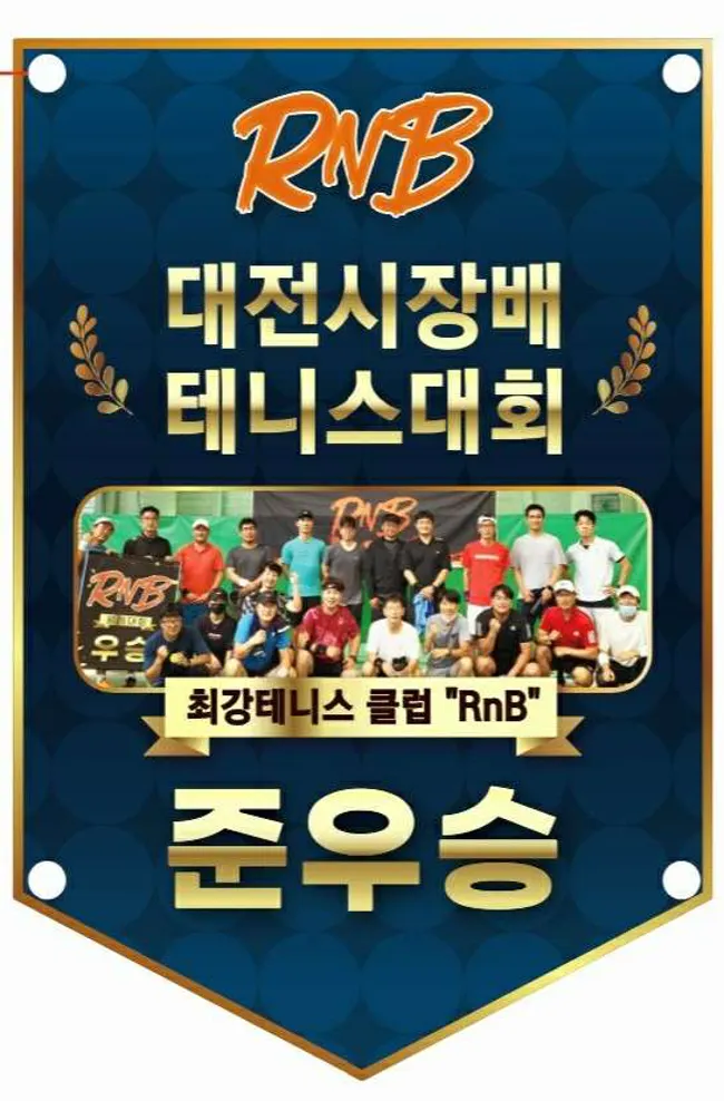 테니스 플러스