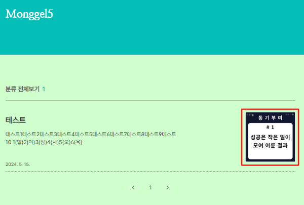 카테고리 썸네일 크기 미리보기