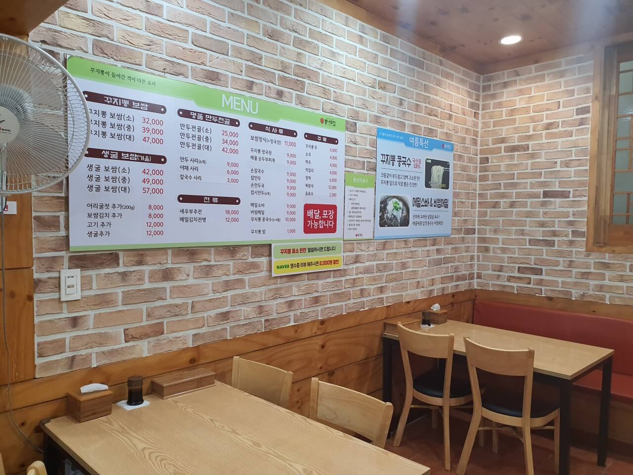 생방송오늘저녁 만두전골 꾸지뽕 보쌈 안양 삼막사 맛집!