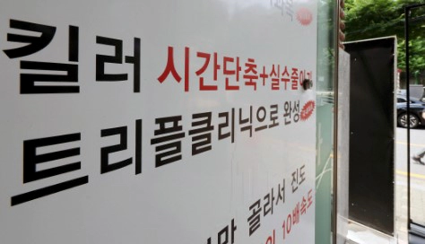 메가스터디 손주은 대표 발언