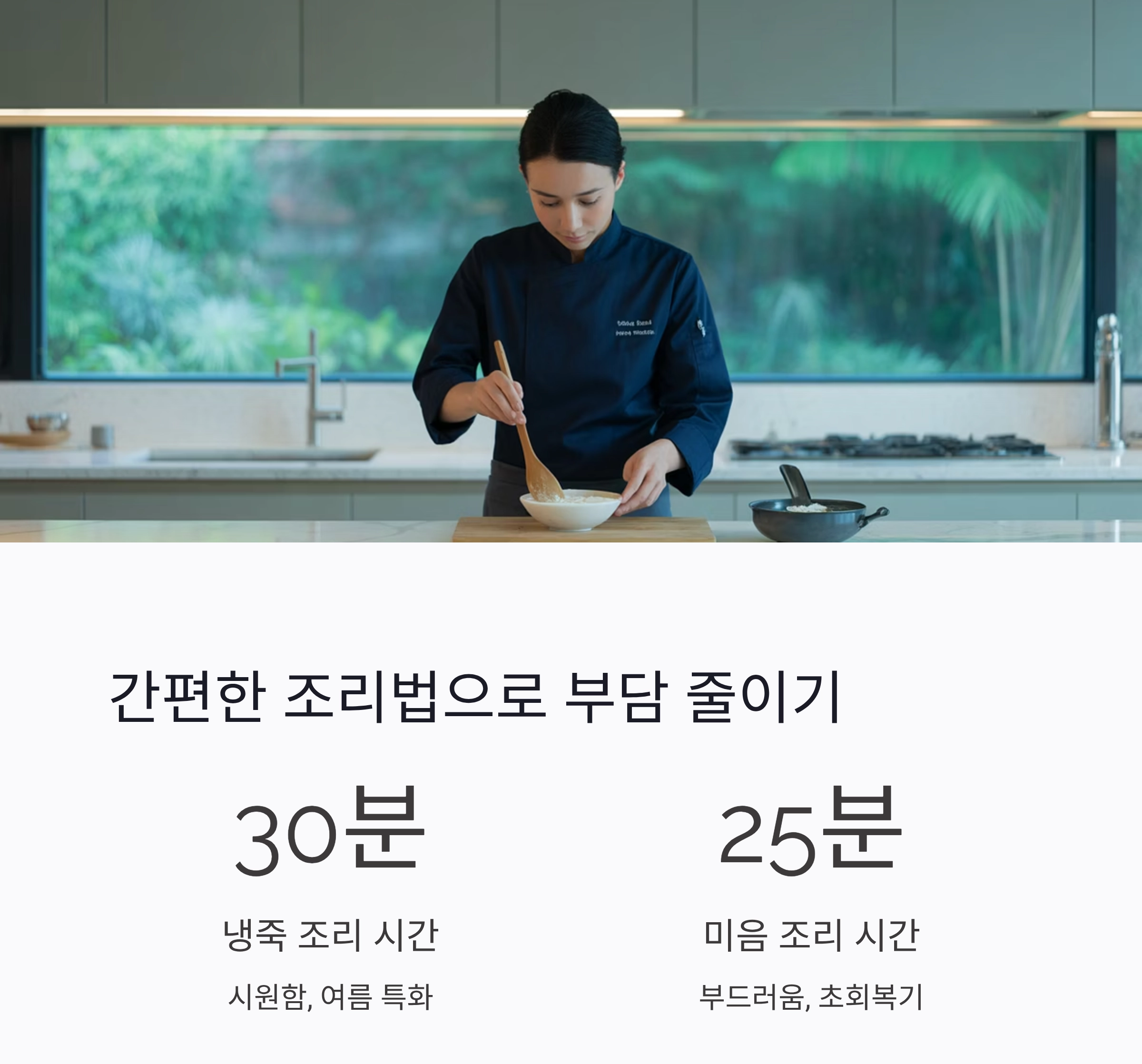 여름철 환자 회복기 식단, 시원하고 부드러운 냉죽과 미음 추천