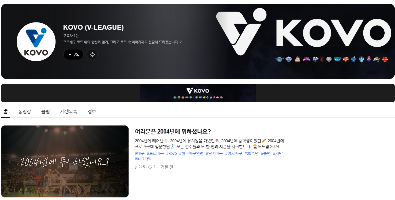 남자배구 올스타전 명단