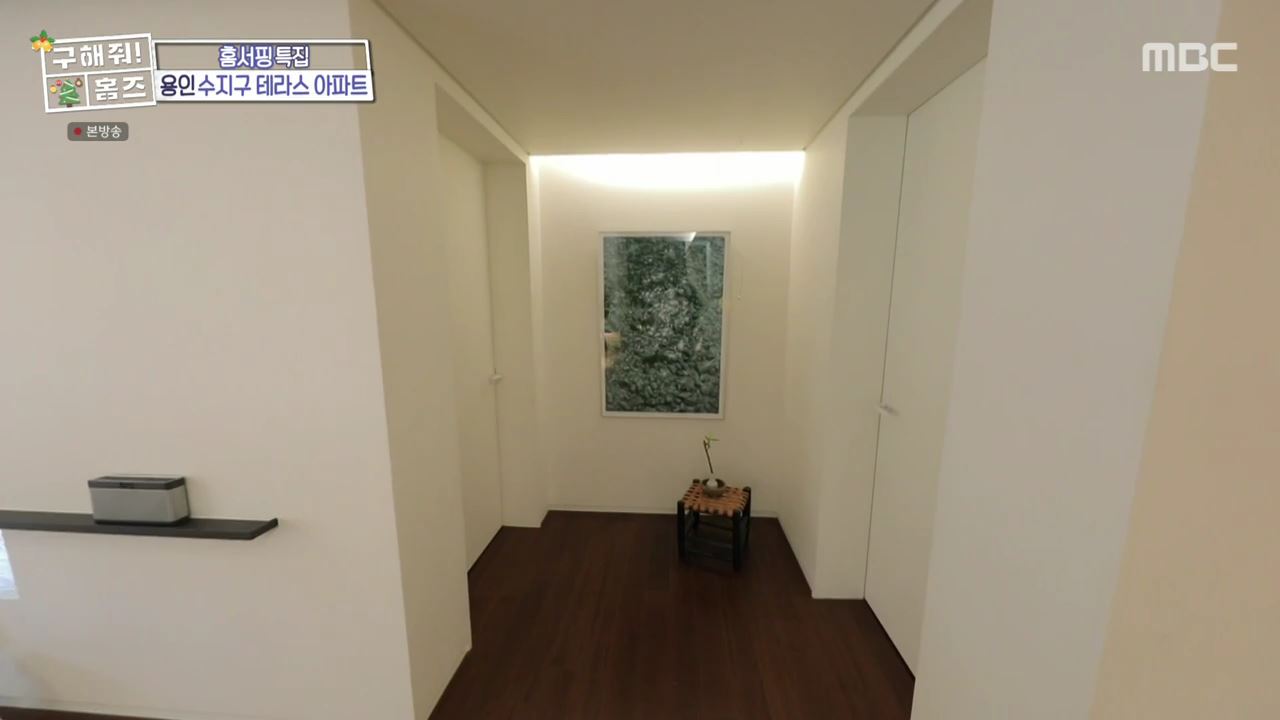 구해줘홈즈 용인시 수지구 성복동 겨울연가든 아파트 APT 인테리어 리모델링 파도파도 홈서핑 성탄 특집 소개