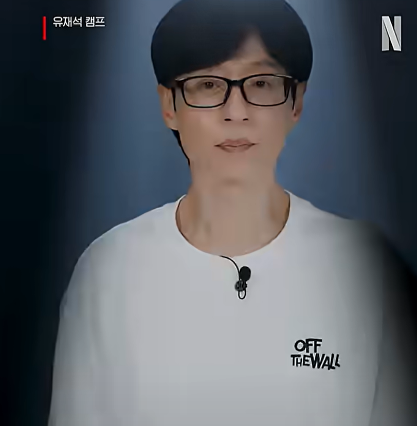 유재석 캠프 신청