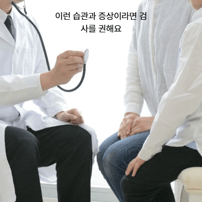 혈액 지질 검사 가이드|2030 직장인에게도 필요한 혈관 건강 체크