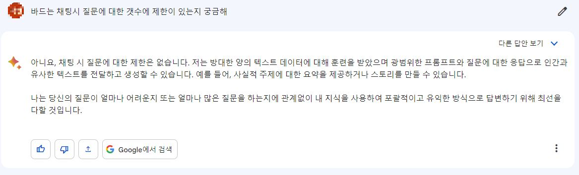 바드