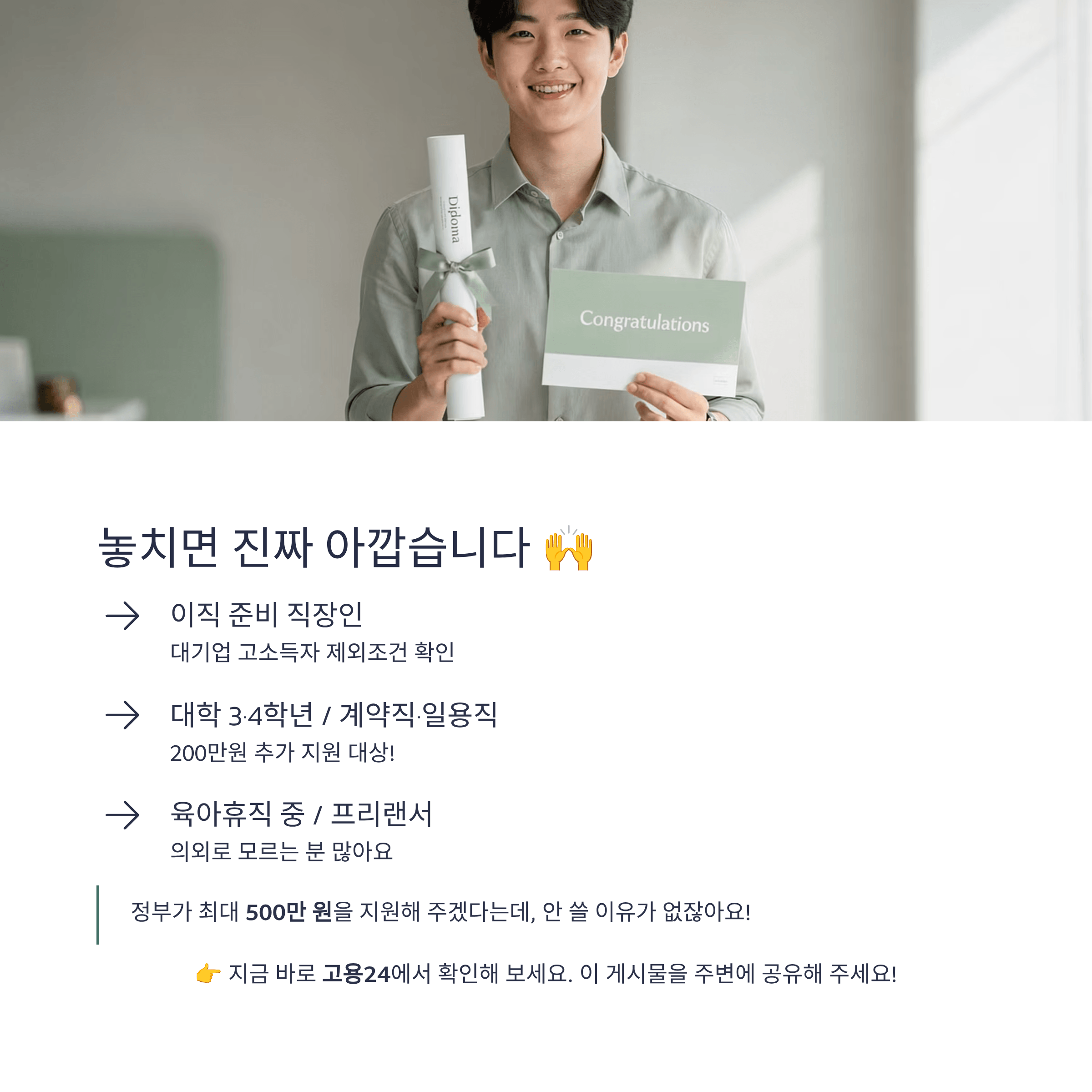 신청 할수있는 대상 설명 인포그래픽