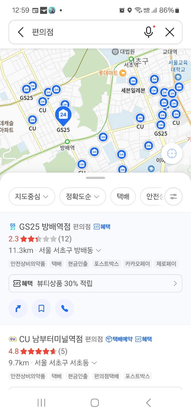 일요일, 공휴일 진료 병원 약국찾기, 상비약 파는 편의점 찾기