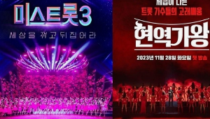2024년 현역가왕 전국투어 