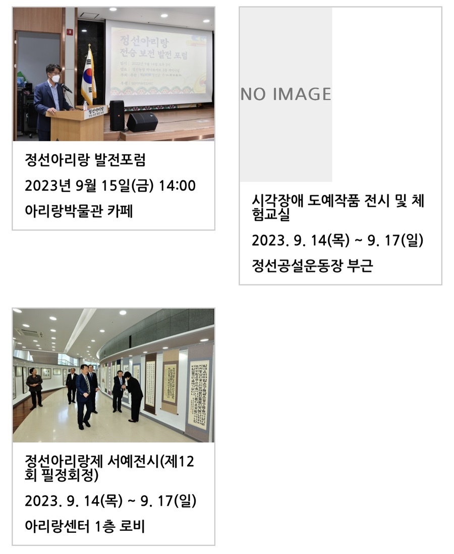 학술교육/전시홍보, 창작공연