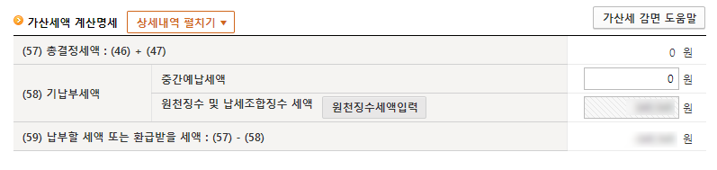 종합소득세 중소기업 소득세 감면 신청