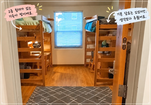 세계창의력올림피아드 아이오와주립대학교 기숙사 사진