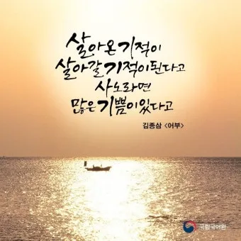 좋은 짧은 글귀 가슴을 울리는 짧은 감동 글귀 추천 모음집_15