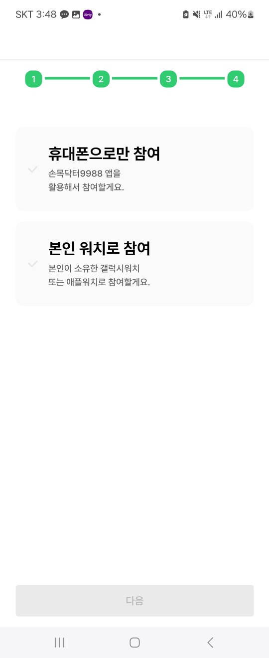 손목닥터9988신청방법