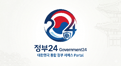 정부24 홈페이지 로고 이미지