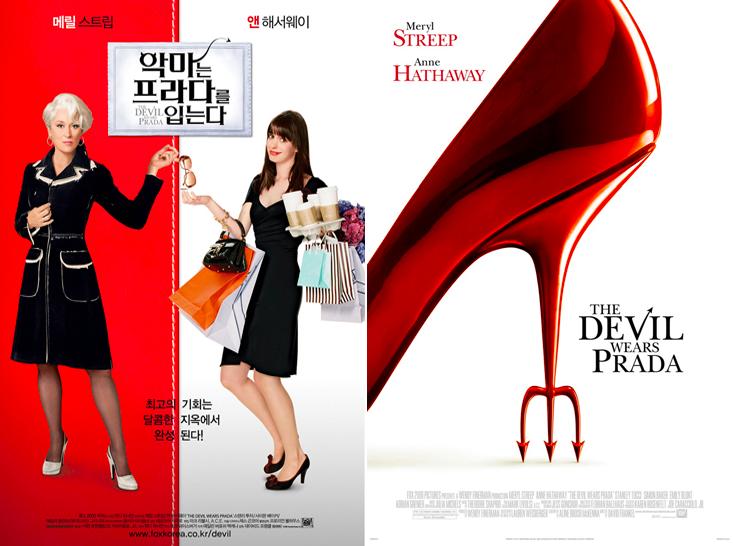 악마는프라다를입는다-영화-포스터