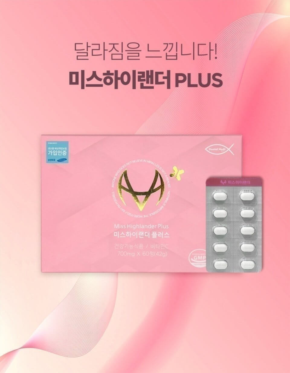 피부를 가꾸어 주는 피부영양제