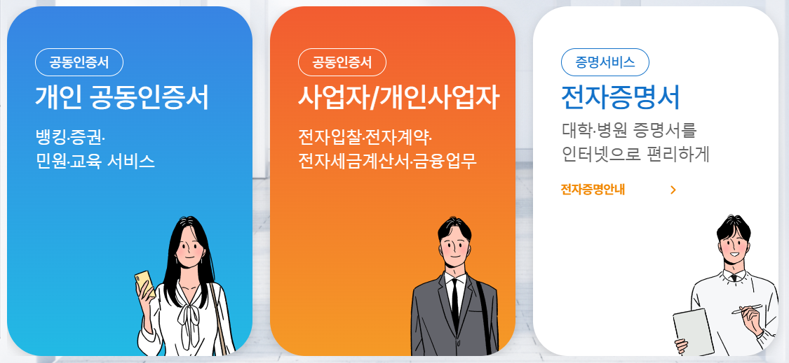 공인인증서 핸드폰으로 옮기기 최신 방법