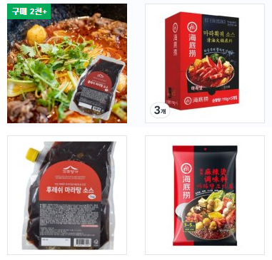 시판되는-마라소스