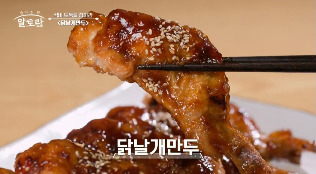 닭날개만두 레시피