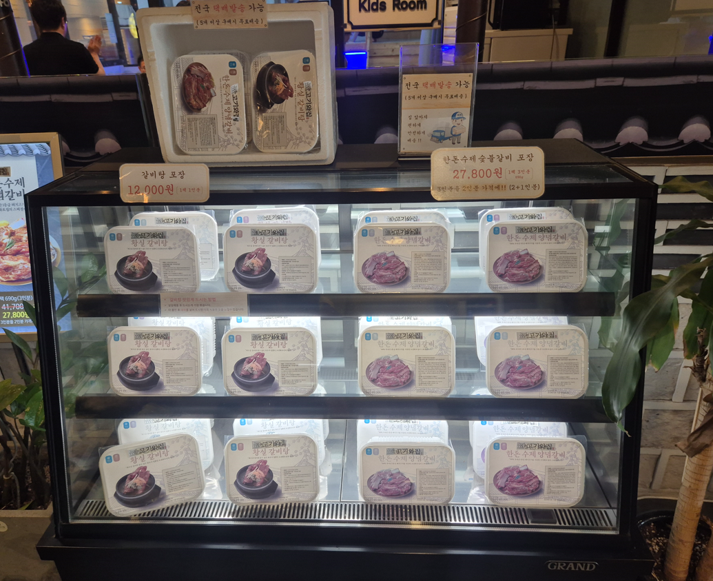 포장용 밀키트 사진