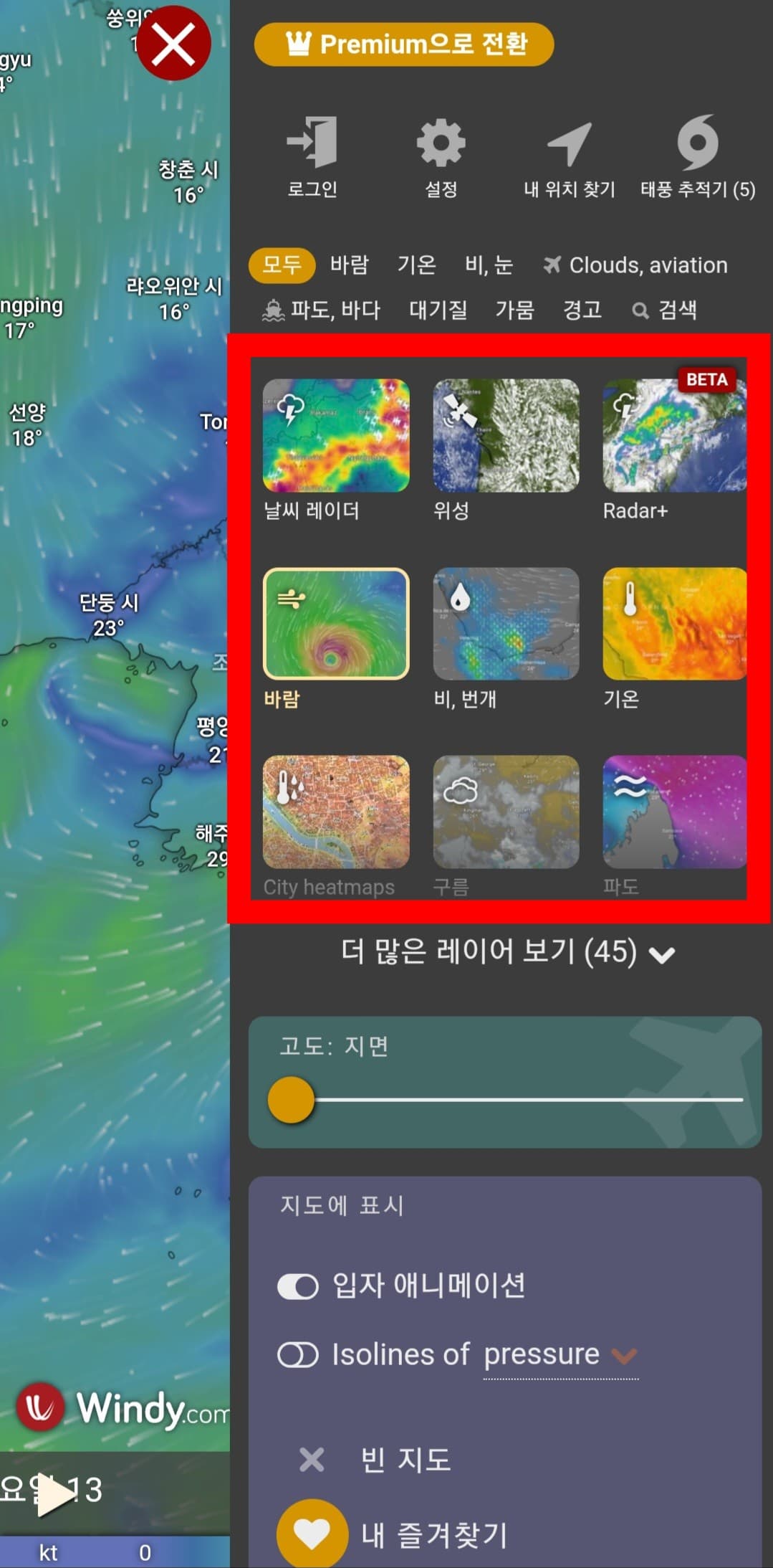 윈디날씨-windy.com-앱-사용하는-방법-바람&amp;#44;-비와-번개&amp;#44;등-실시간으로-확인가능