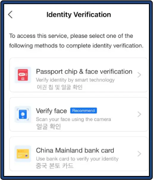 알리페이-카드-등록-과정-5