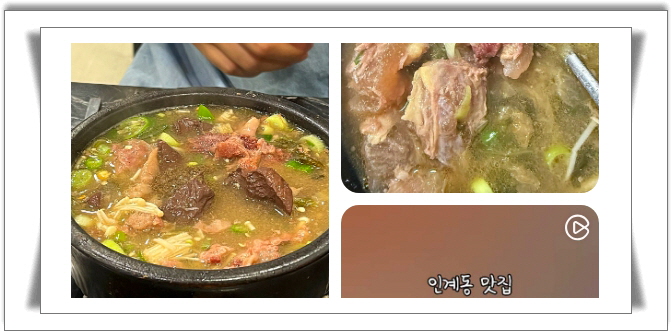 전현무계획2 수원 해장국 수육 수육무침 후기