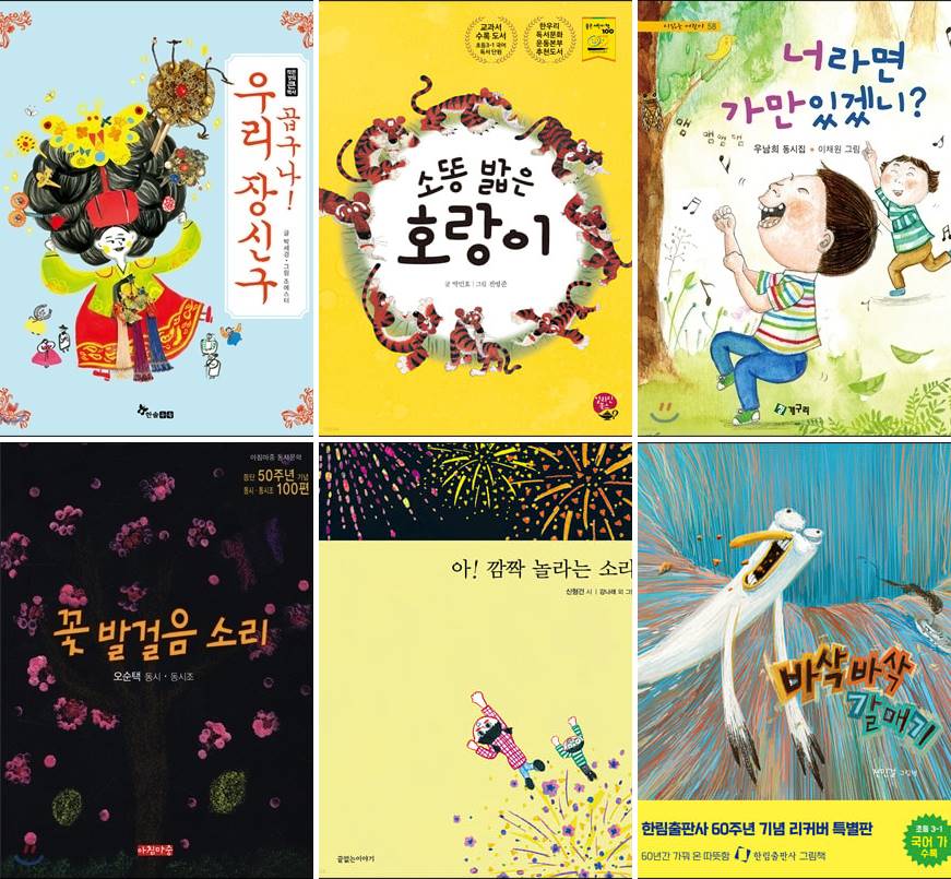 초등 3학년 필독도서