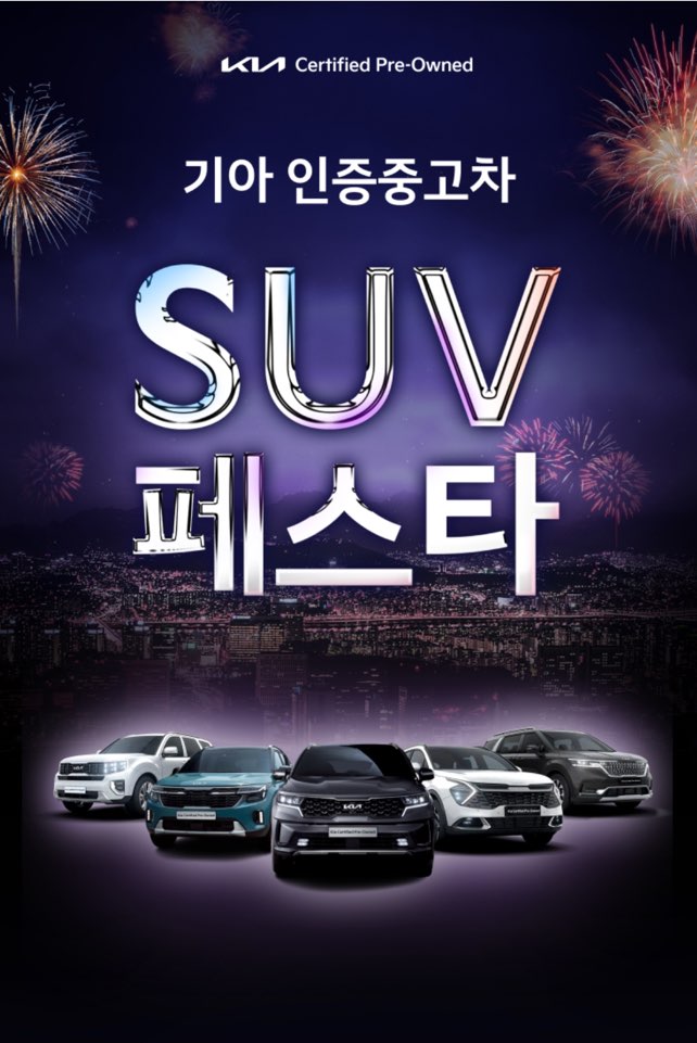 기아인증중고차