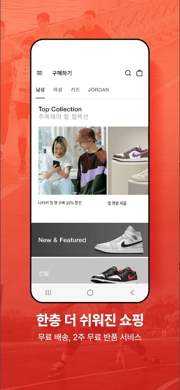 Nike:나이키 신발, 스포츠 패션, 스트리트웨어 쇼핑
