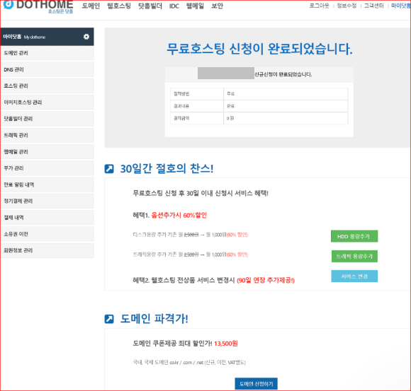 신청 완료