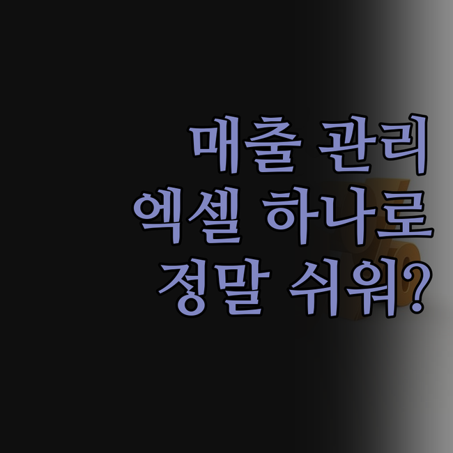 사장님, 헬스/필라테스 운영, 이 엑