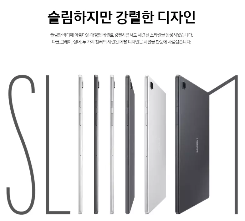 갤럭시탭A7 디자인