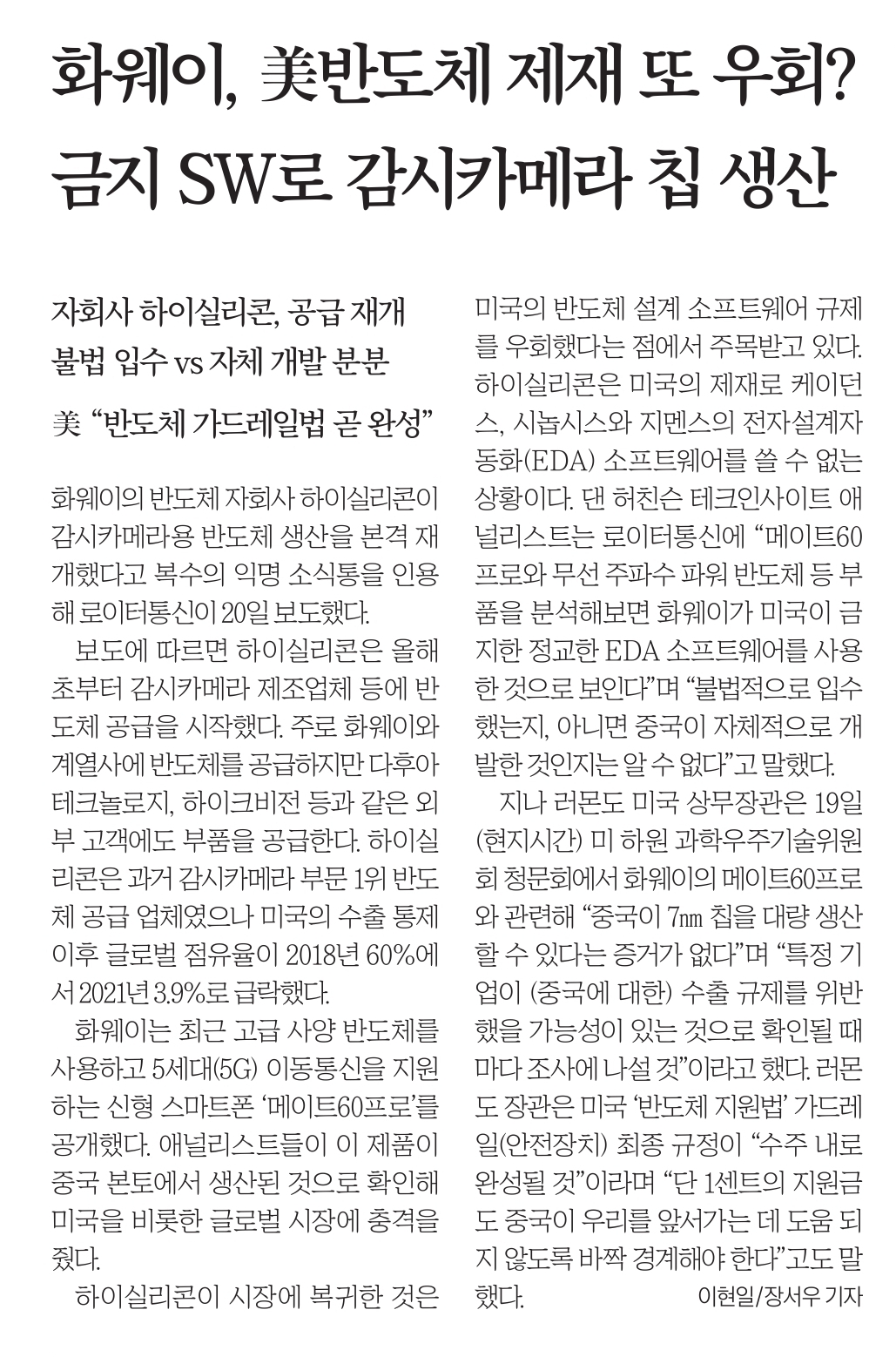 9월21일 목 경제뉴스 부동산뉴스 헤드라인뉴스 간추린뉴스