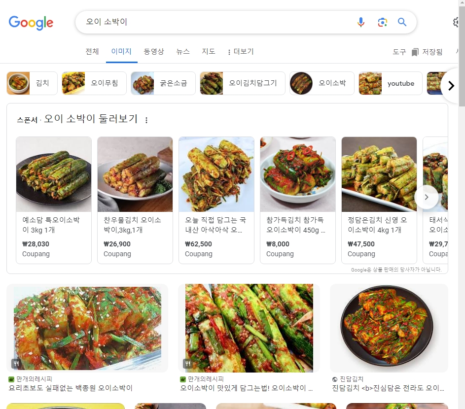 부추 속이 꽉 채워진 먹음직스러운 오이소박이 김치